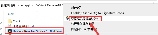 DaVinci Resolve达芬奇 18安装教程