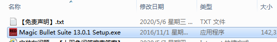 Magic Bullet Suite 13【Red Giant调色套装插件】安装教程