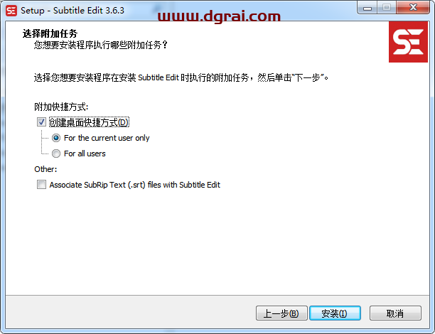 Subtitle Edit v3.6.3【视频字幕编辑软件】中文版安装教程