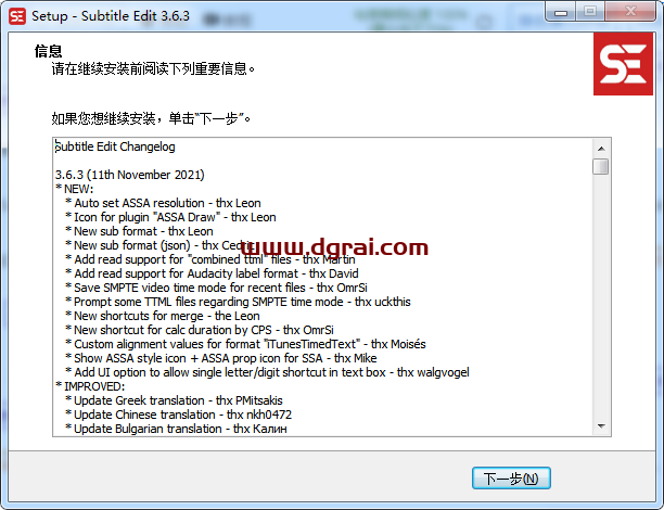 Subtitle Edit v3.6.3【视频字幕编辑软件】中文版安装教程