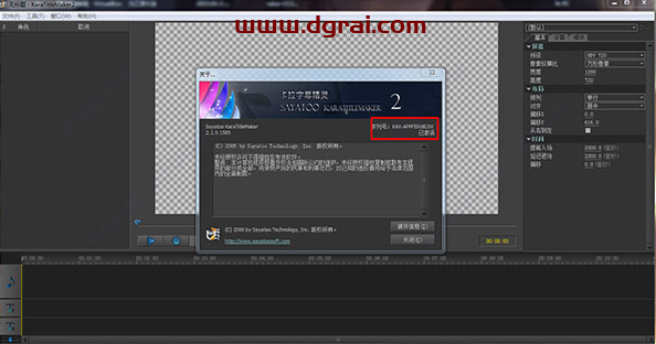 sayatoo v2.1.5【卡拉字幕精灵】中文版安装教程