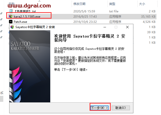 sayatoo v2.1.5【卡拉字幕精灵】中文版安装教程