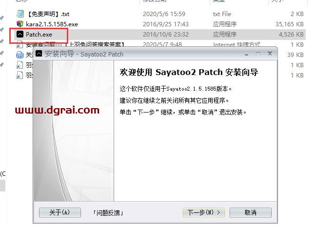 sayatoo v2.1.5【卡拉字幕精灵】中文版安装教程