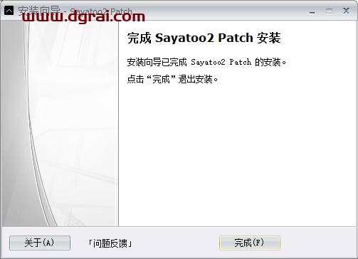 sayatoo v2.1.5【卡拉字幕精灵】中文版安装教程