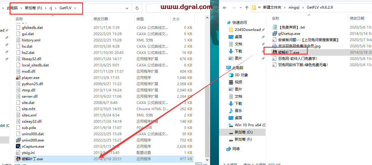GetFLV v9.6.2.9【网络flv视频下载工具】中文版安装教程