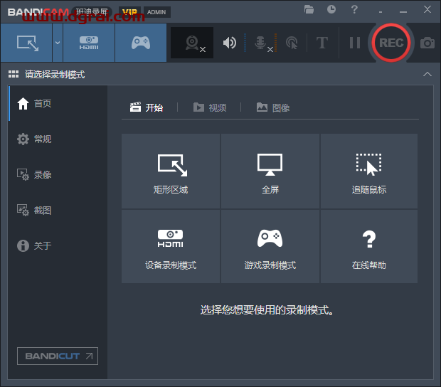 Bandicam v5.4.1【绿色免安装版】班迪录屏安装教程