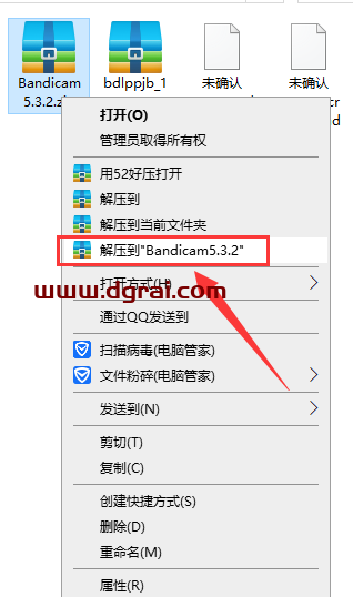 班迪录屏Bandicam v5.3.2安装教程