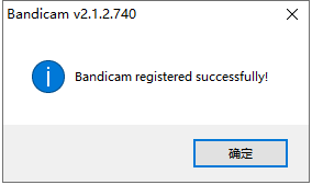 班迪录屏Bandicam v5.3.2安装教程