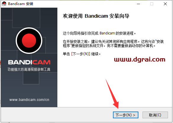 班迪录屏Bandicam v5.3.2安装教程