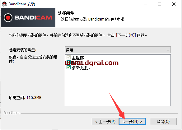 班迪录屏Bandicam v5.3.2安装教程