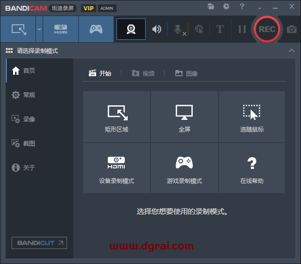 班迪录屏Bandicam v5.4.0.1907【录屏软件】绿色免安装版安装教程