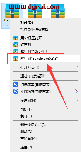 班迪录屏Bandicam v5.3.3精简免安装版安装教程