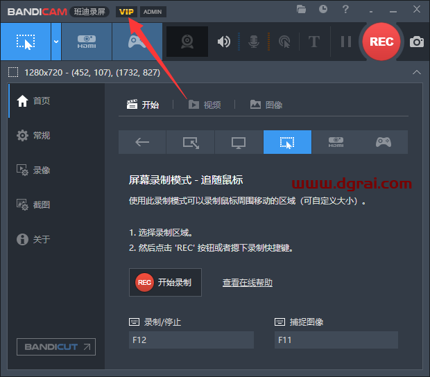 班迪录屏Bandicam v5.3.3精简免安装版安装教程