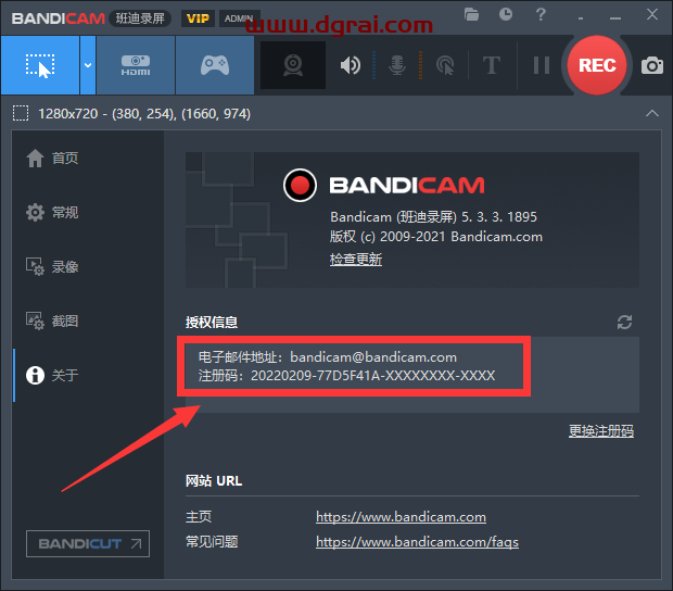 班迪录屏Bandicam v5.3.3精简免安装版安装教程