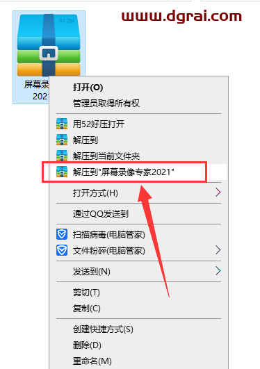 屏幕录像专家2021安装教程
