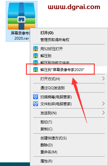 屏幕录像专家V2020安装教程