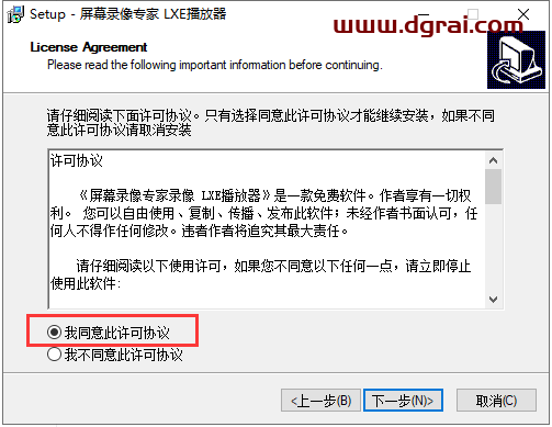 屏幕录像专家V2020安装教程