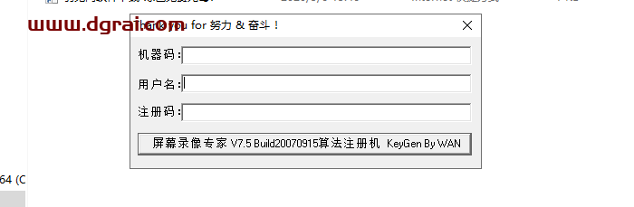屏幕录像专家V2020安装教程
