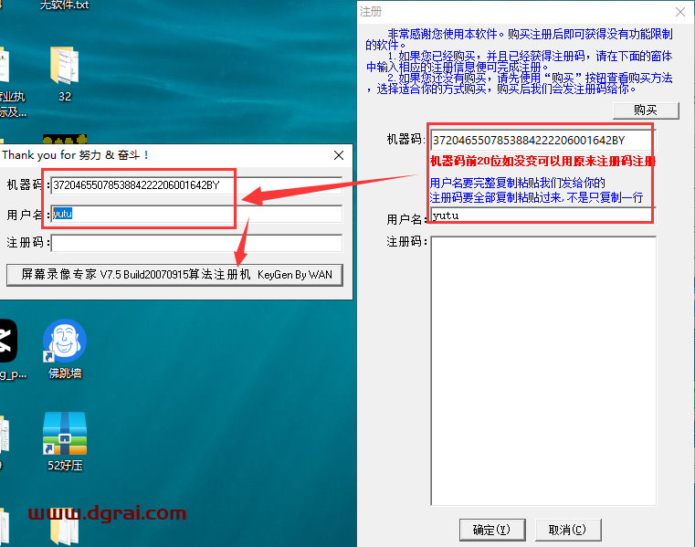 屏幕录像专家V2020安装教程