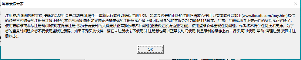 屏幕录像专家V2020安装教程
