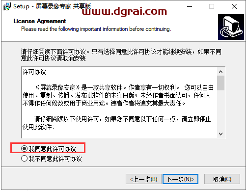 屏幕录像专家V2020安装教程