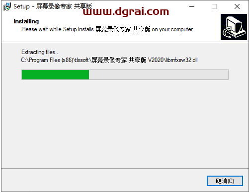 屏幕录像专家V2020安装教程