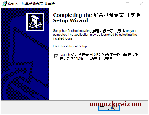 屏幕录像专家V2020安装教程