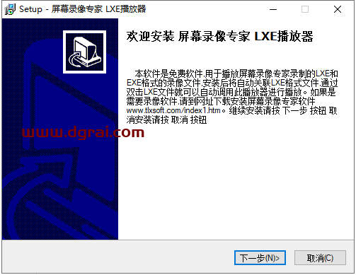 屏幕录像专家V2020安装教程