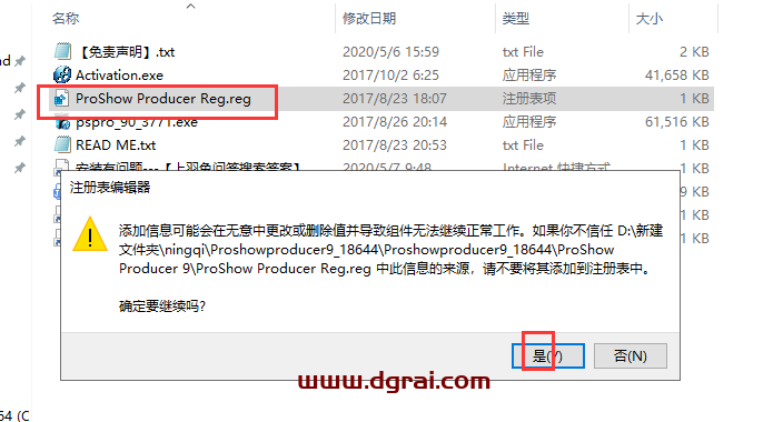 proshow producer v9.0.3771【电子相册制作软件】安装教程