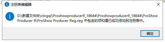 proshow producer v9.0.3771【电子相册制作软件】安装教程
