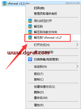 vReveal v3.2【专业级视频修复软件】中文版安装教程