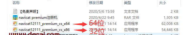 Navicat Premium12.1【Navicat Premium12.1】绿色中文版安装教程