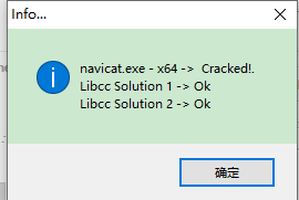 Navicat Premium12.1【Navicat Premium12.1】绿色中文版安装教程