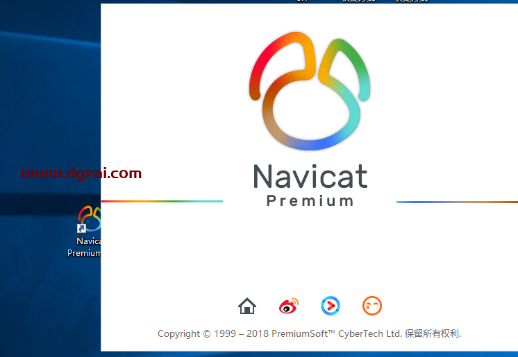 Navicat Premium12.1【Navicat Premium12.1】绿色中文版安装教程