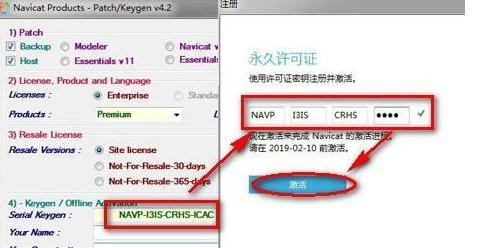 Navicat Premium12.1【Navicat Premium12.1】绿色中文版安装教程
