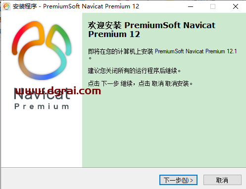 Navicat Premium12.1【Navicat Premium12.1】绿色中文版安装教程