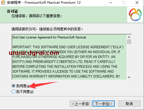 Navicat Premium12.1【Navicat Premium12.1】绿色中文版安装教程