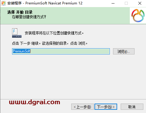 Navicat Premium12.1【Navicat Premium12.1】绿色中文版安装教程