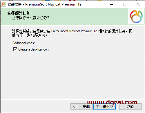 Navicat Premium12.1【Navicat Premium12.1】绿色中文版安装教程