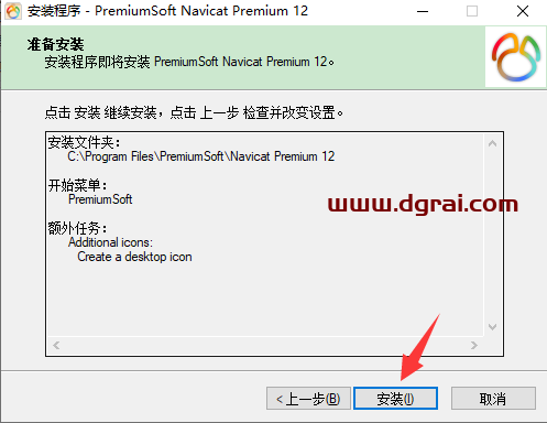 Navicat Premium12.1【Navicat Premium12.1】绿色中文版安装教程