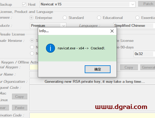 Navicat Premium15【Navicat Premium15】精简中文版安装教程