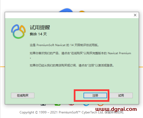 Navicat Premium15【Navicat Premium15】精简中文版安装教程