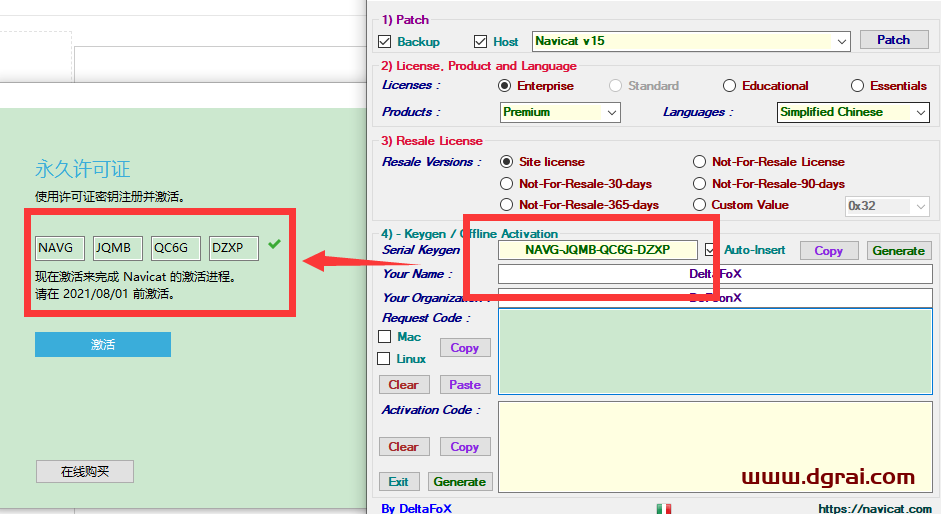 Navicat Premium15【Navicat Premium15】精简中文版安装教程