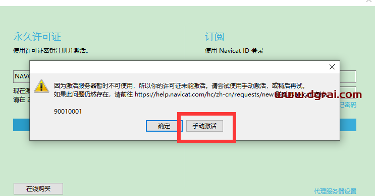 Navicat Premium15【Navicat Premium15】精简中文版安装教程