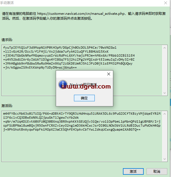 Navicat Premium15【Navicat Premium15】精简中文版安装教程
