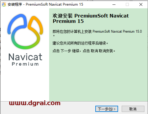 Navicat Premium15【Navicat Premium15】精简中文版安装教程