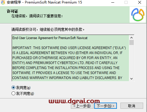 Navicat Premium15【Navicat Premium15】精简中文版安装教程