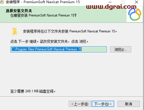 Navicat Premium15【Navicat Premium15】精简中文版安装教程