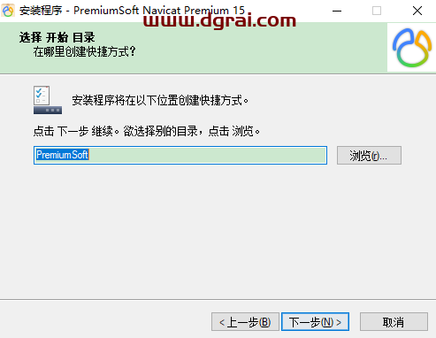 Navicat Premium15【Navicat Premium15】精简中文版安装教程