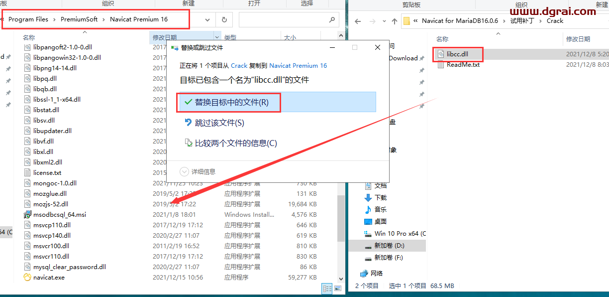 Navicat Premium 16.0.6简体中文版安装教程